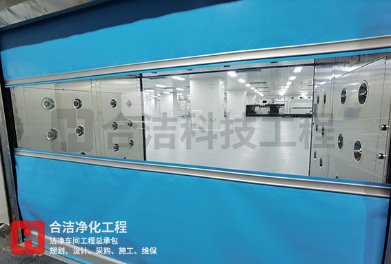 凈化車間