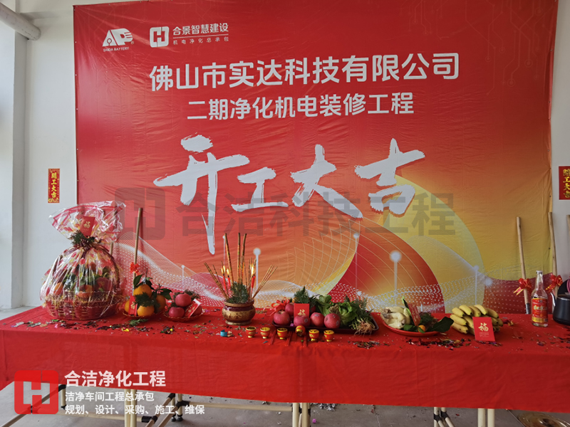 實達科技開工